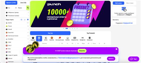 Обзор букмекерской конторы Punch bet для пользователей из России.